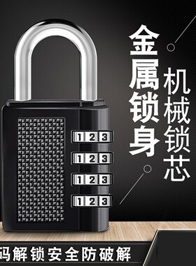 小密码锁挂锁更衣柜箱包锁金属防盗锁健身房小锁多功能行李箱锁头