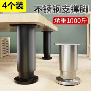茶几腿支撑腿不锈钢可调节家具脚橱柜脚垫桌腿增高沙发脚床腿底座