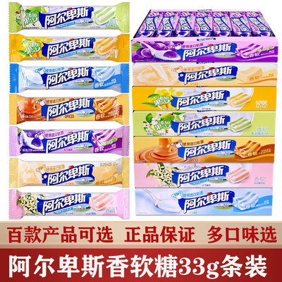 阿尔卑斯香软糖33g条装