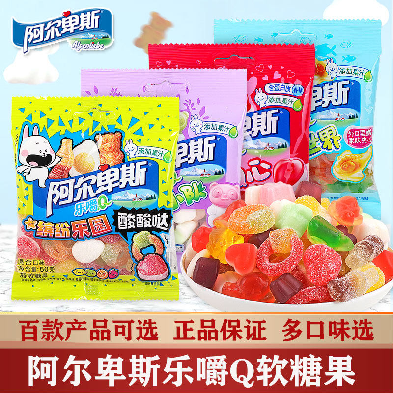 阿尔卑斯乐嚼Q果汁橡皮糖