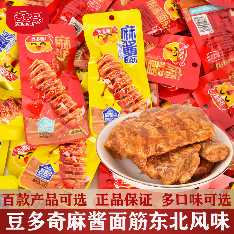 豆多奇麻酱面筋老北京高蛋白素肉豆干香辣烧烤开袋即食辣条小零食
