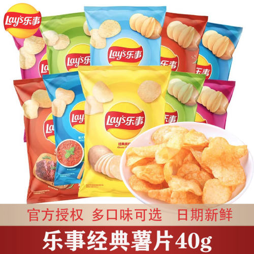 乐事原味薯片38g/40g袋装追剧