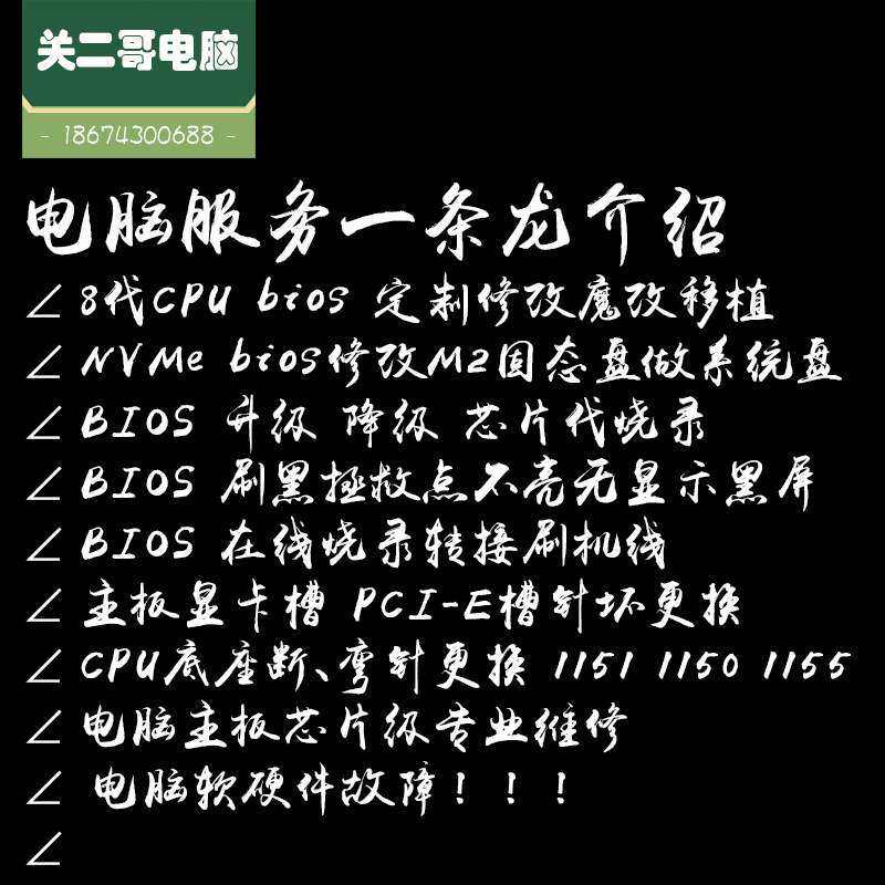 华擎刷bios价格 华擎刷bios图片 星期三