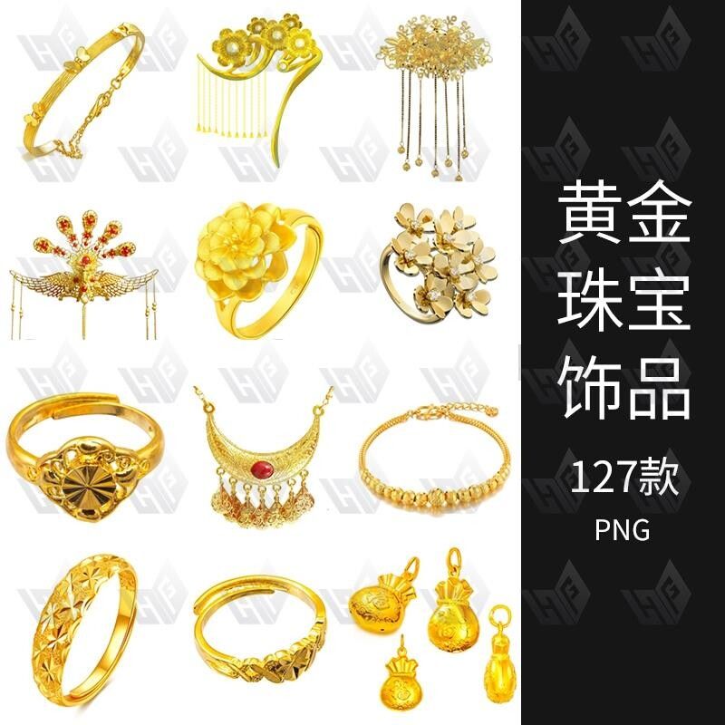 华丽黄金项链戒指海报装饰免扣抠PNG图黄金头饰皇冠珠宝首饰素材