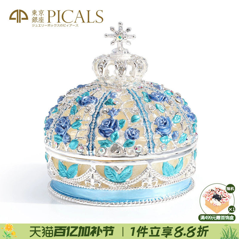picals首饰盒高档玫瑰花皇冠婚礼求婚戒指盒饰品收纳创意新婚礼物