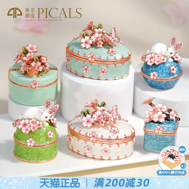 picals首饰盒珐琅彩高档樱花耳环饰品收纳创意求婚戒指盒新婚礼物