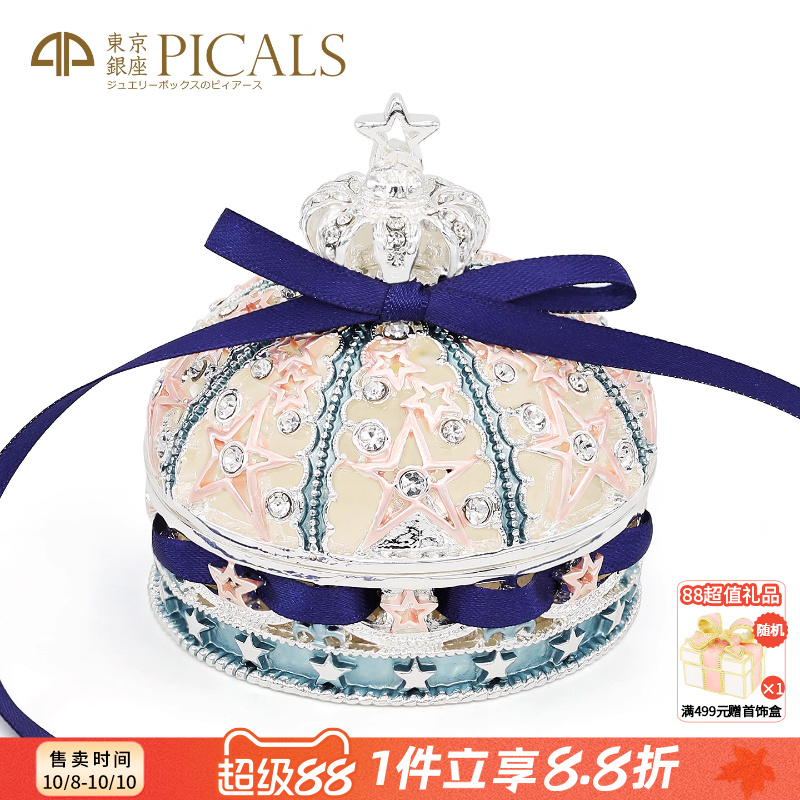 picals首饰盒求婚对戒盒结婚礼物