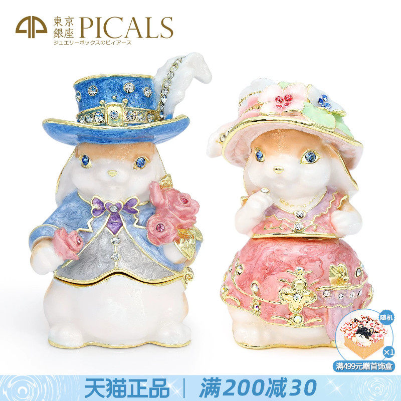 picals首饰盒公爵兔子求婚戒指盒珐琅彩饰品收纳创意新婚结婚礼物