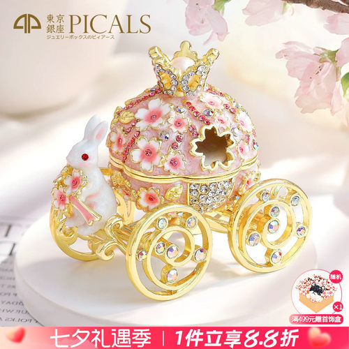PICALS首饰盒高档求婚戒指盒礼物