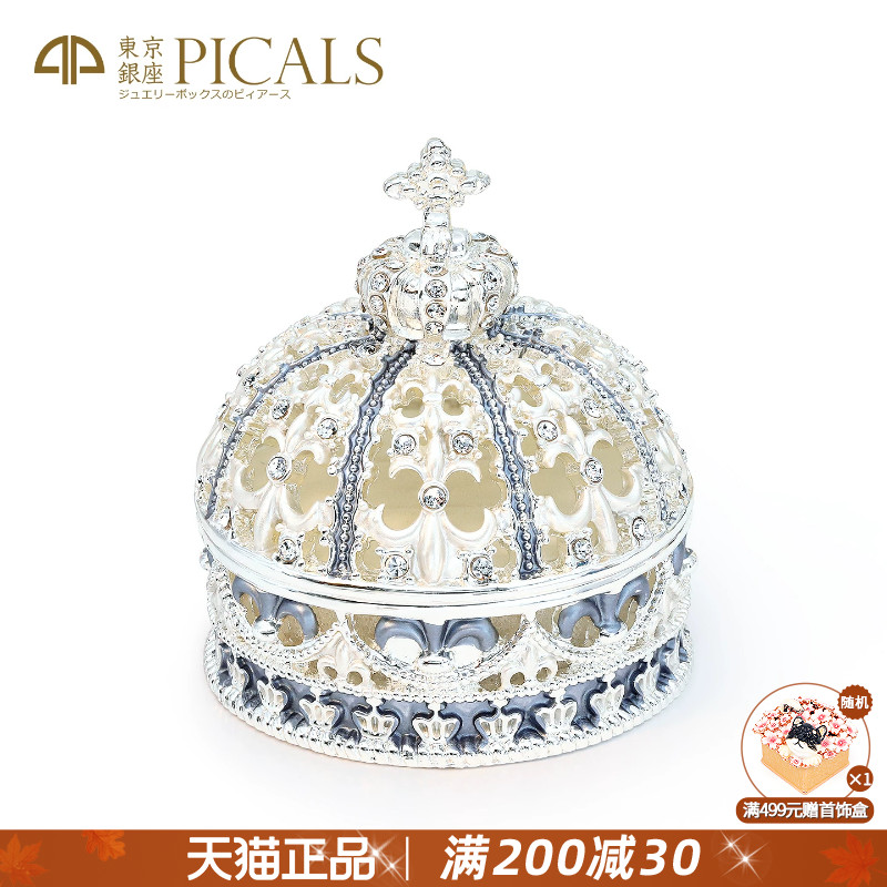 pcials首饰盒求婚戒指饰品盒礼物图片