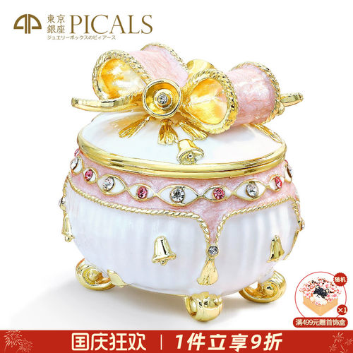 PICALS首饰盒铃铛蝴蝶结高档礼物