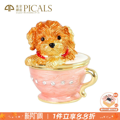 picals首饰盒高档戒指盒