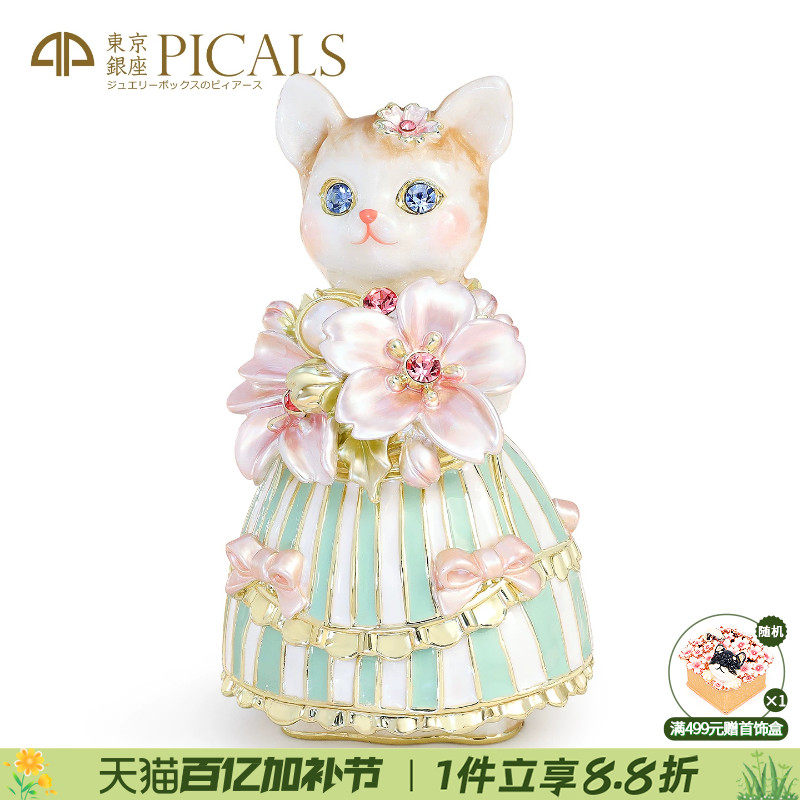 picals首饰盒珐琅彩创意樱花猫露露饰品盒求婚戒指盒高档结婚礼物