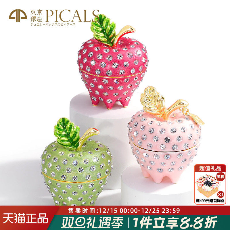 picals苹果首饰盒2025新款戒指盒