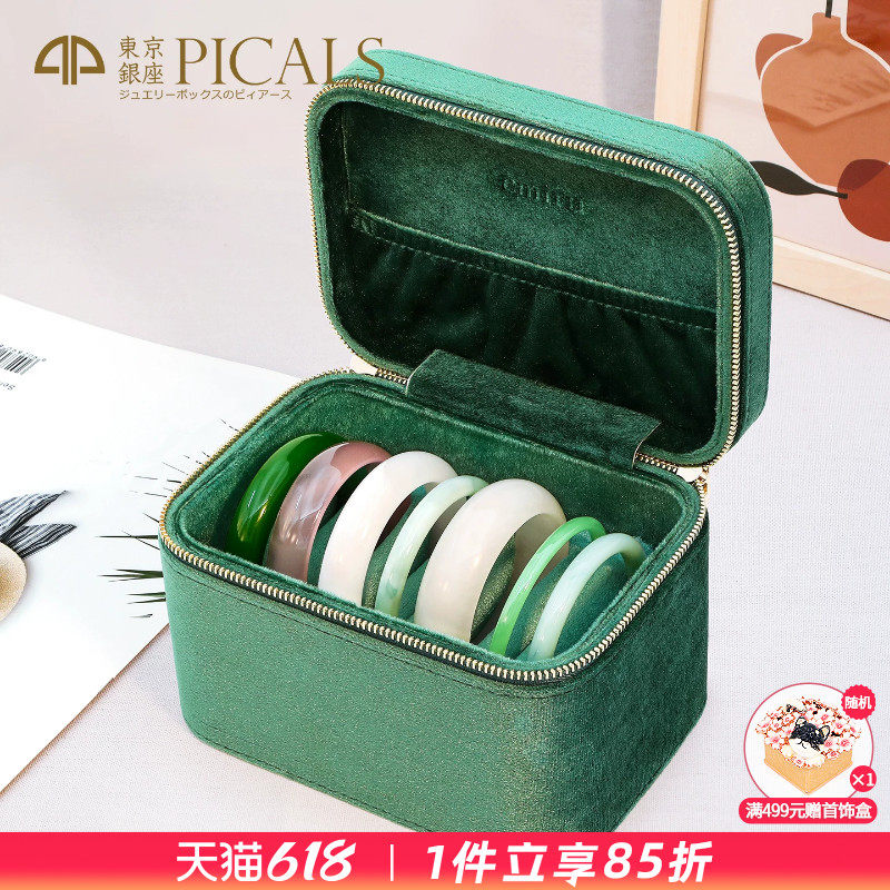 picals首饰盒高档绒面旅行便携式大容量饰品翡翠玉金银手镯收纳盒