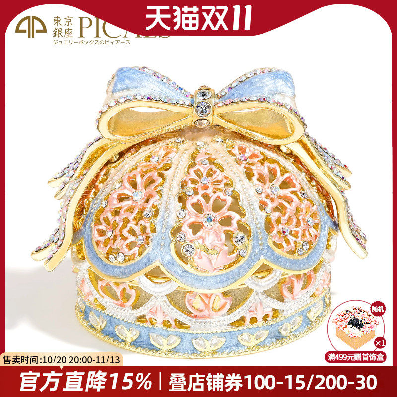 picals首饰盒珐琅皇冠蝴蝶结饰品收纳求婚戒指盒高档创意结婚礼物