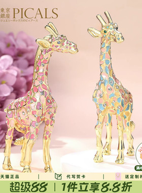 picals首饰盒创意珐琅彩长颈鹿饰品收纳盒戒指盒学生礼物桌面摆件