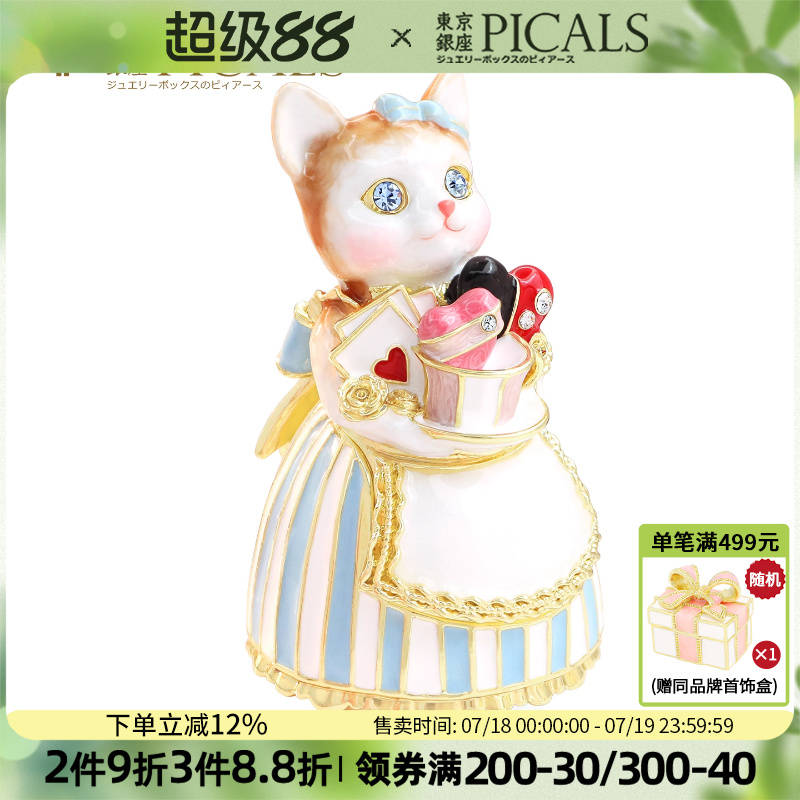 PICALS首饰盒糖果猫咪戒指盒