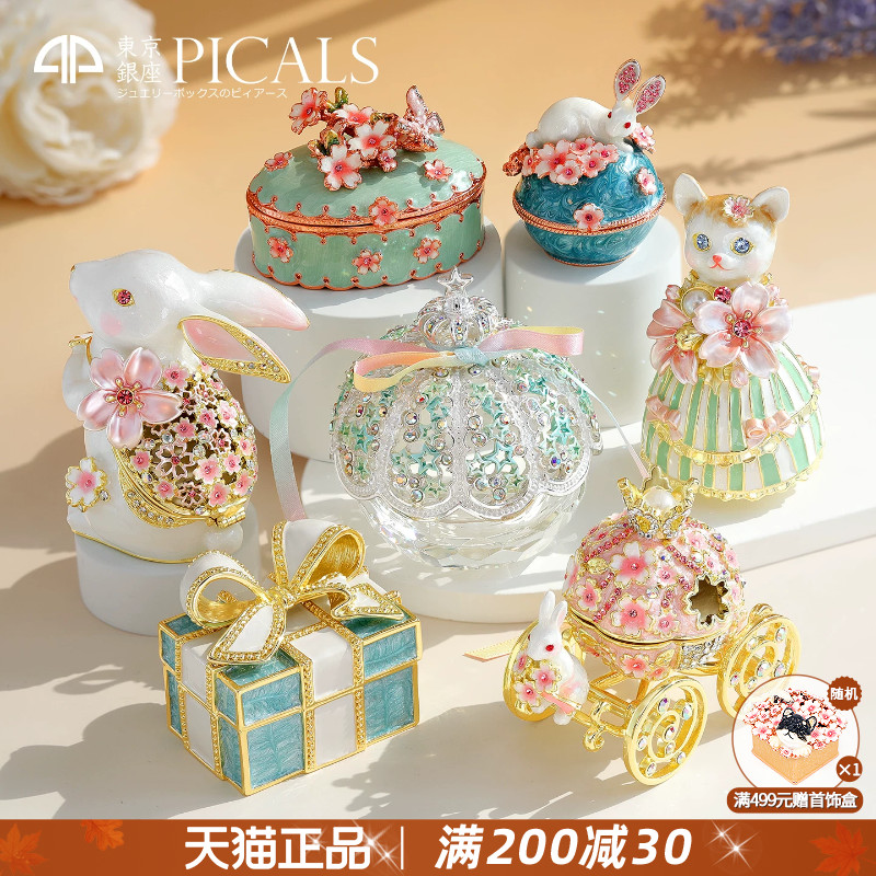 picals首饰盒创意求婚戒指盒图片