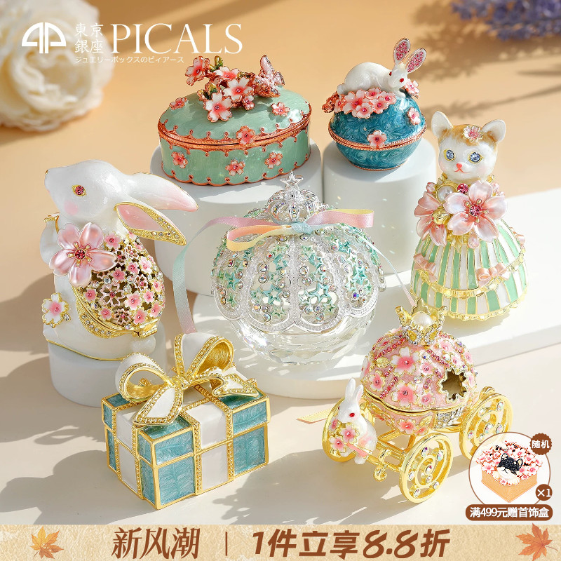 picals首饰盒创意求婚戒指盒										
