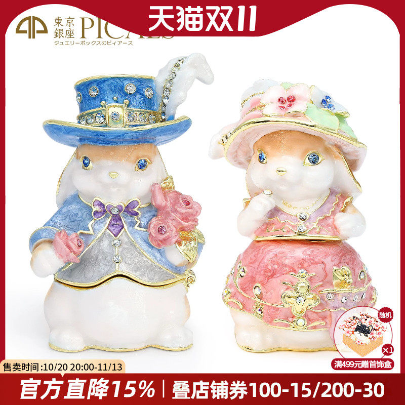picals首饰盒公爵兔子求婚戒指盒珐琅彩饰品收纳创意生日结婚礼物
