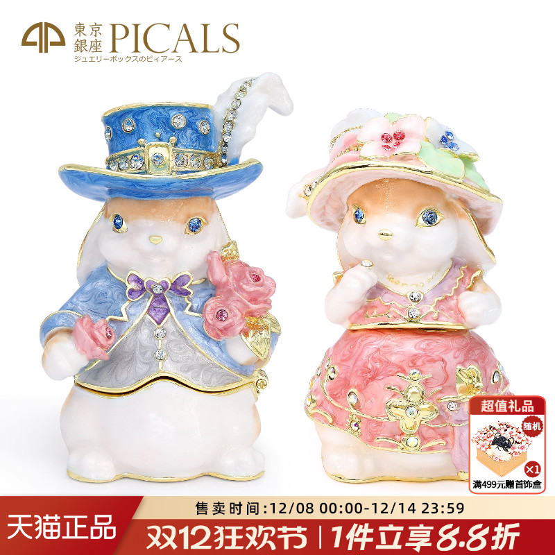 珐琅彩首饰盒卡通兔子新婚礼物