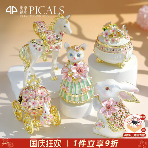 PICALS珐琅彩樱花首饰盒礼物