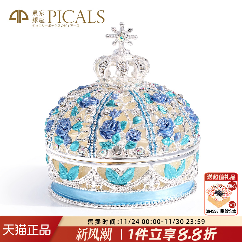 PICALS首饰盒求婚戒指盒饰品盒