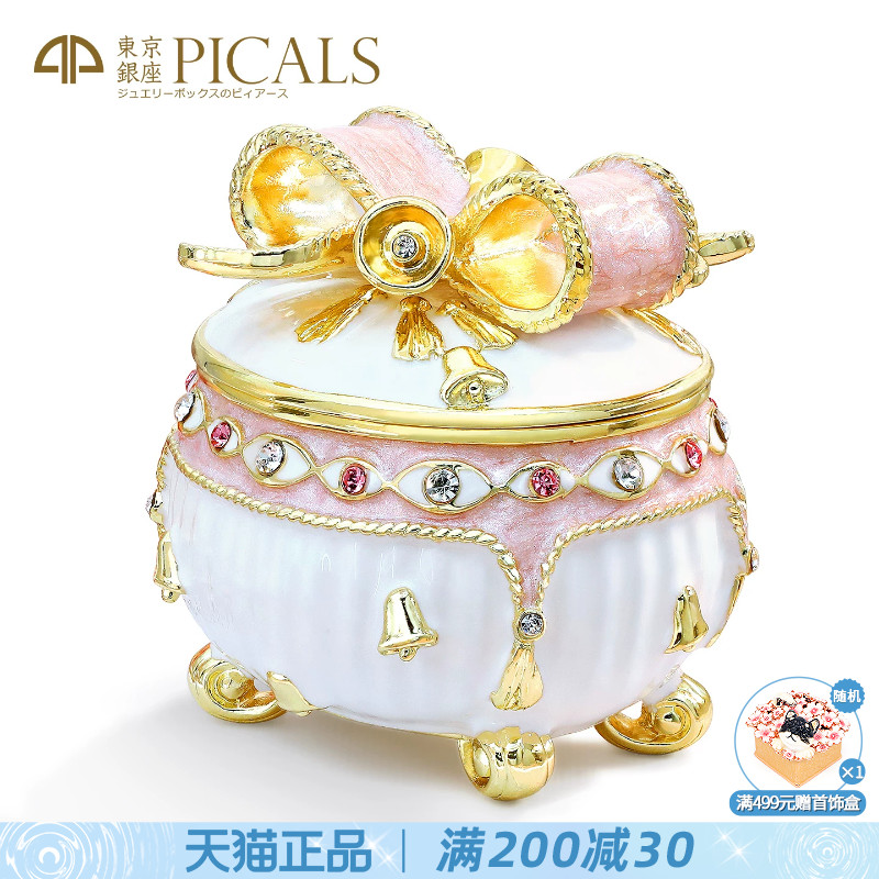 picals首饰盒蝴蝶结铃铛珐琅彩高档求婚戒指盒饰品收纳盒创意礼物