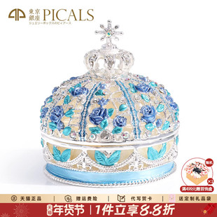 picals首饰盒高档玫瑰花皇冠婚礼求婚戒指盒饰品收纳创意新婚礼物