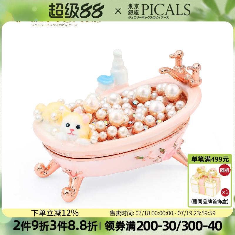 PICALS首饰盒饰品盒欧式小巧精致
