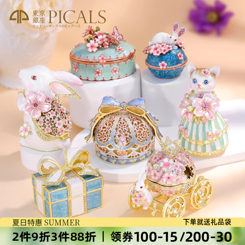 picals首饰盒创意求婚戒指盒