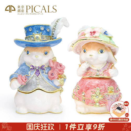 珐琅彩首饰盒卡通兔子新婚礼物