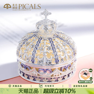 Picals首饰盒皇冠珐琅求婚戒指盒婚礼对戒盒高级创意高档结婚礼物