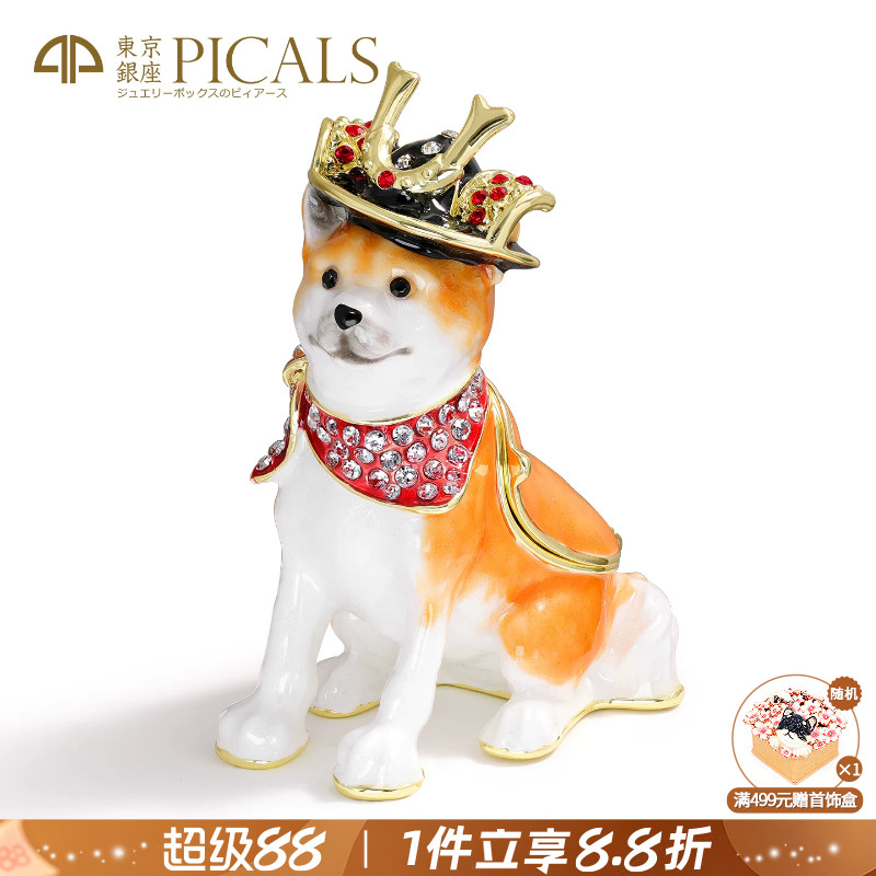 PICALS创意武士狗首饰盒摆件