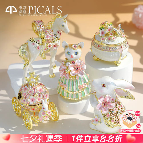 PICALS珐琅彩樱花首饰盒礼物