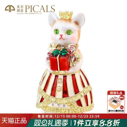 PICALS首饰盒圣诞猫咪对戒盒礼物