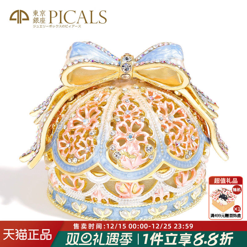 picals首饰盒珐琅皇冠蝴蝶结饰品收纳求婚戒指盒高档创意结婚礼物