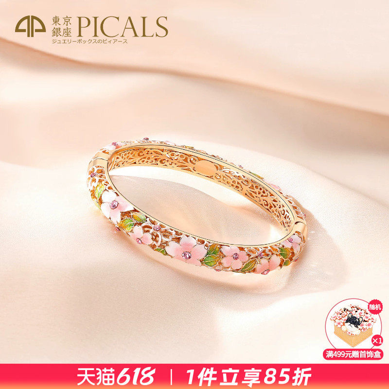 PICALS手镯女珐琅彩釉樱花镂空开口宫廷风中式高级感手环闺蜜礼物