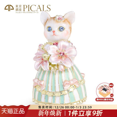 picals首饰盒卡通猫咪饰品收纳盒