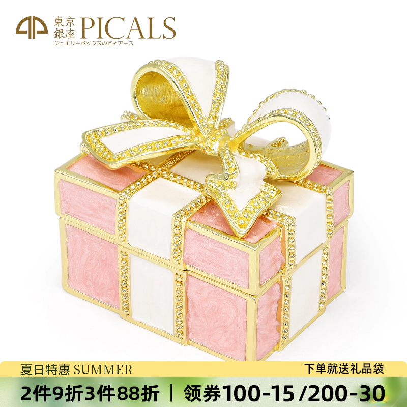 PICALS戒指盒蝴蝶结珐琅彩首饰盒