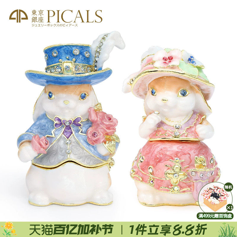 picals首饰盒公爵兔子求婚戒指盒珐琅彩饰品收纳创意新婚结婚礼物