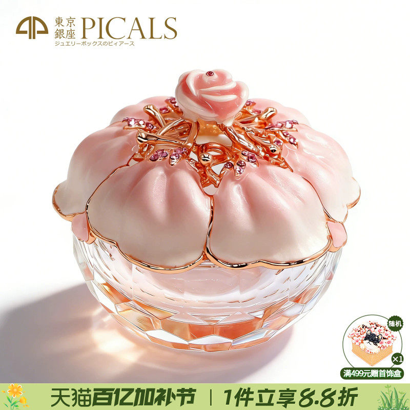 picals首饰盒珐琅彩玫瑰花水晶饰品收纳求婚戒指高档摆件新婚礼物