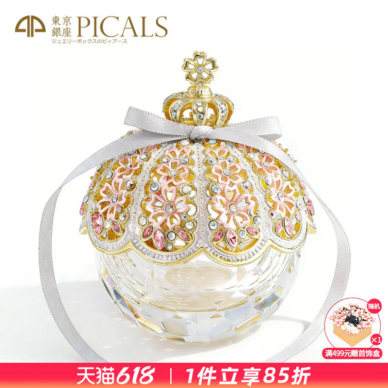PICALS戒指盒皇冠水晶小夜灯耳环饰品收纳高档首饰盒新婚礼物摆件