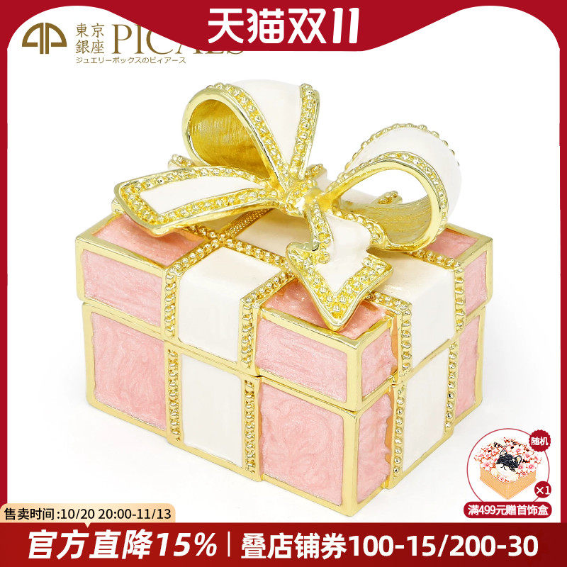 picals首饰盒创意蝴蝶结珐琅彩饰品收纳仪式感求婚戒指盒结婚礼物