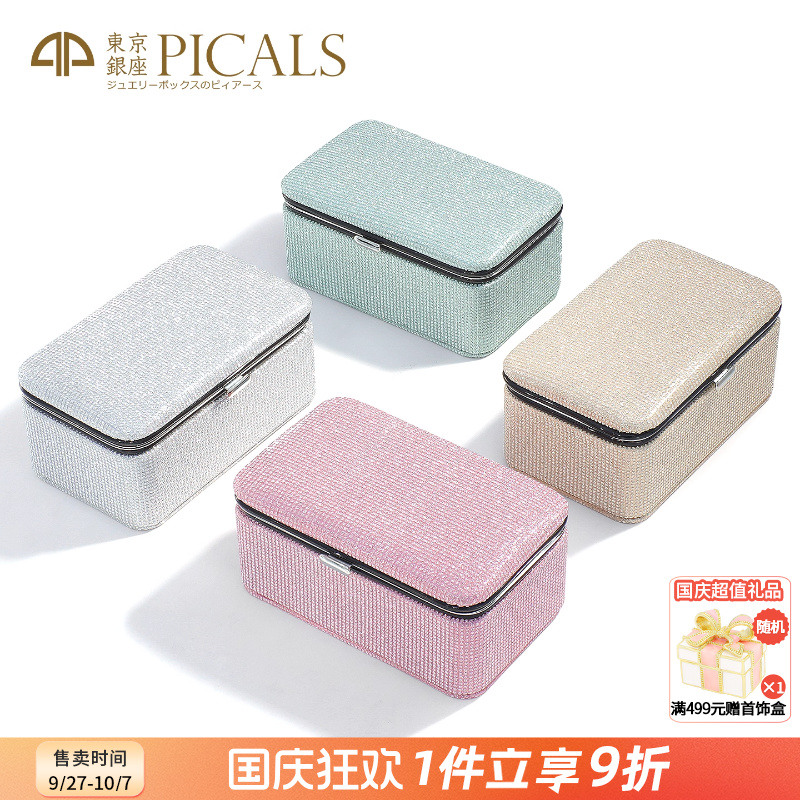 首饰盒PU皮革旅行便携式饰品盒