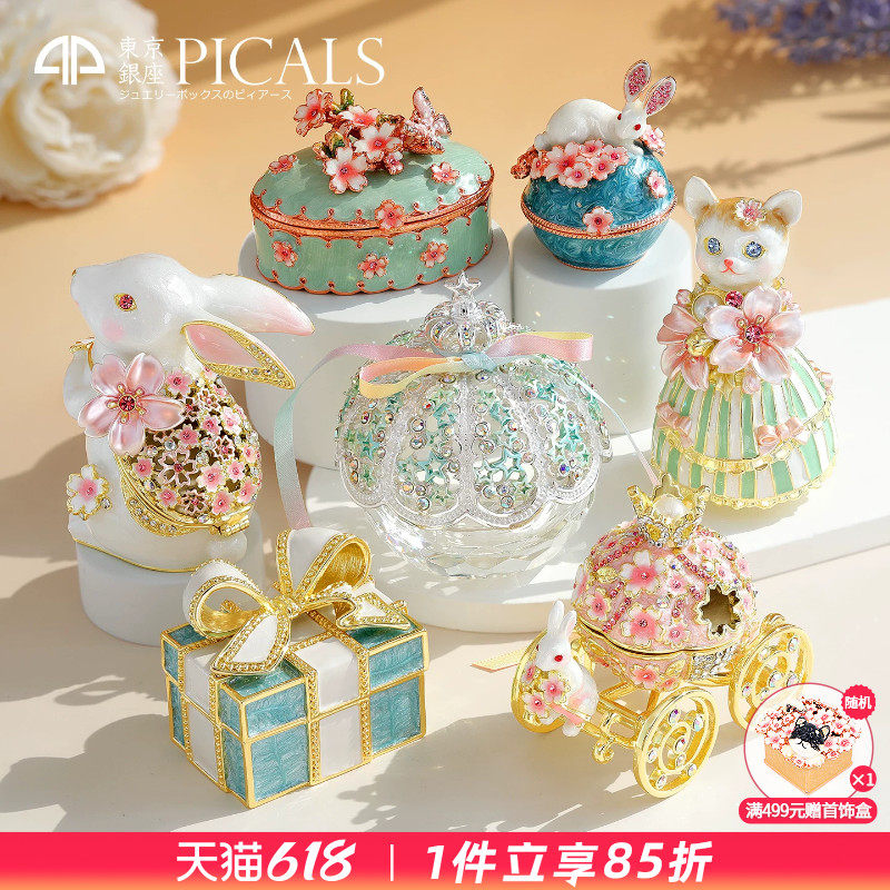 picals戒指盒婚礼求婚钻戒盒高档珐琅饰品首饰盒创意毕业生日礼物