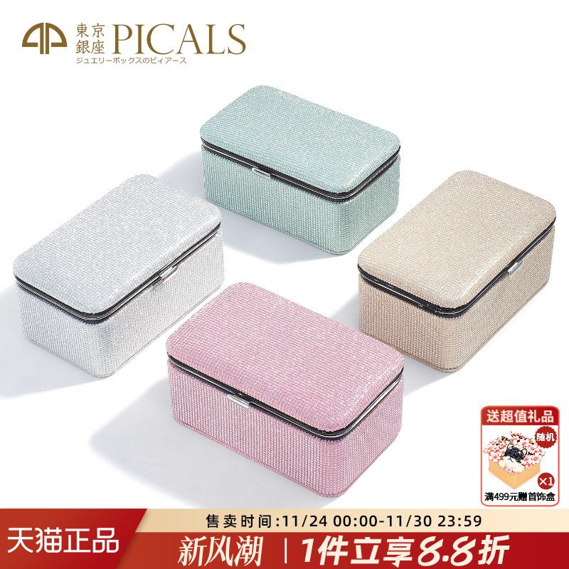 首饰盒PU皮革旅行便携式饰品盒