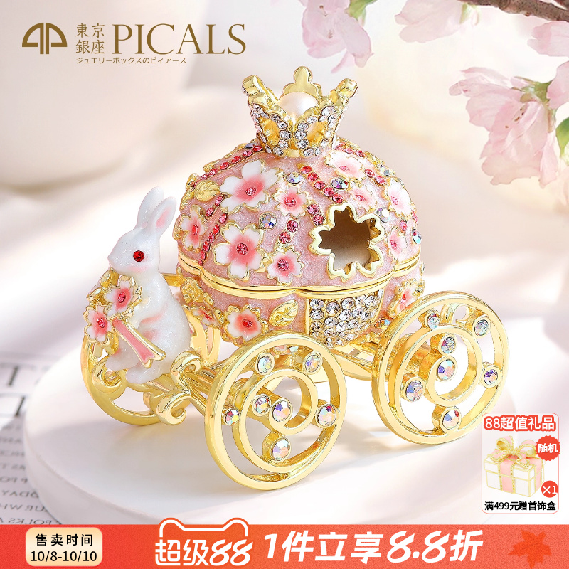 PICALS首饰盒高档求婚戒指盒礼物