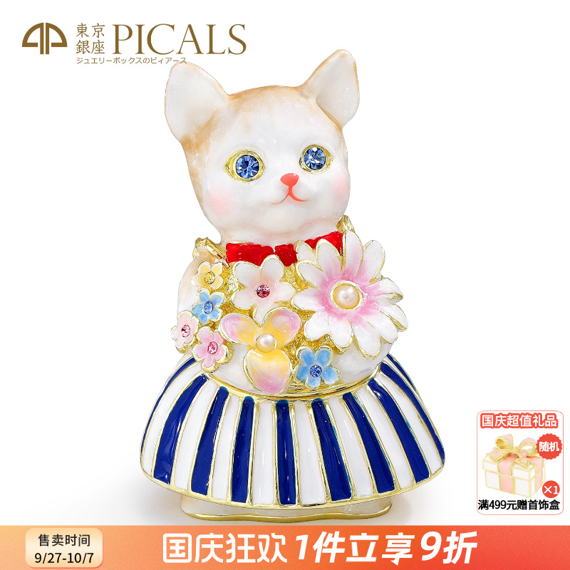 PICALS首饰盒抱花猫戒指盒高档